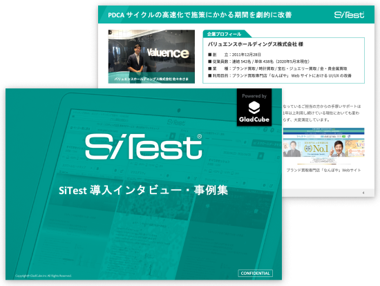 導入インタビュー・事例集