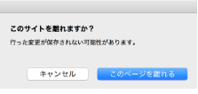 離脱ブロック