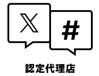 Twitter広告正規代理店として認定